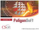 СКМ ЛП «ПолигонСофт» 14.0 – новая версия отечественного решения для виртуального анализа литейных технологий