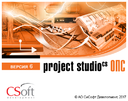 Project Studio CS ОПС - обновление до версии 6