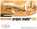 Project Studio CS СКС – версия 5.0