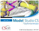 Новые возможности программы Model Studio CS Трубопроводы