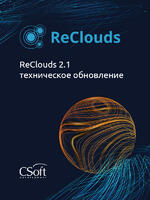 Логотип ReClouds 2.1: выход обновления платформы для работы с данными 3D-сканирования