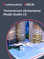 Логотип Выход технического обновления российской комплексной системы 3D-проектирования Model Studio CS