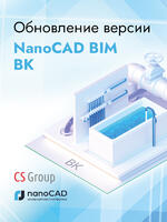 Логотип Выход nanoCAD BIM ВК 24.0