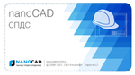 Логотип nanoCAD СПДС 5.4 – теперь 64-разрядный