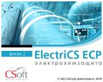 Логотип Выход новой версии программного продукта ElectriCS ECP