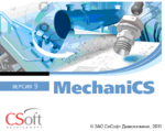 Логотип Версия 9.3 продуктов серии MechaniCS поддерживает AutoCAD 2014 и Autodesk Inventor 2014
