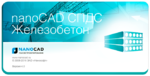 Логотип nanoCAD СПДС Железобетон - версия 4.0