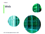 CADLib Web ((Проектирование), сетевая лицензия, серверная часть, Subscription (1 год))