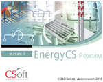 Логотип Новая сборка программного продукта EnergyCS Pежим 3