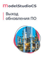 Логотип Комплексная российская система 3D-проектирования Model Studio CS: выход обновления ПО