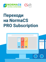 Логотип Переходи на NormaCS PRO Subscription