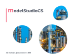 Model Studio CS Корпоративная лицензия (сетевая, серверная часть, Subscription (1 год))