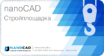 Логотип Вышла новая версия программы nanoCAD СПДС Стройплощадка