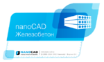 Логотип Выход версии nanoCAD СПДС Железобетон 2.4