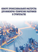 Логотип АО «Гипровостокнефть» признано лучшим разработчиком информационной модели объекта производственного назначения