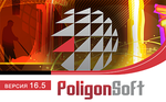 Логотип Выход обновленной версии СКМ ЛП «ПолигонСофт»