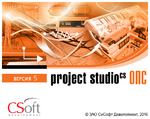 Логотип Project Studio CS ОПС - версия 5
