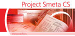 Логотип Новая версия программы Project Smeta CS