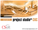 Логотип Project Studio CS СКС - версия 6