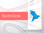 RasterDesk 17.x, сетевая лицензия, серверная часть (1 год)