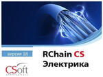RChain CS Электрика v.17, сетевая лицензия, доп. место