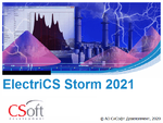 Логотип Выход новой версии программного продукта ElectriCS Storm