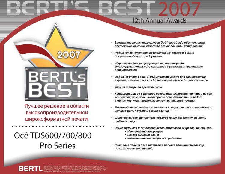 Награда Oce TDS600/700/800 bertl`s best