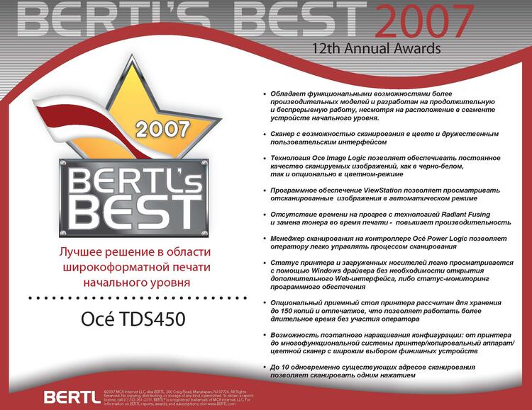 Награда Oce TDS450 bertl`s best